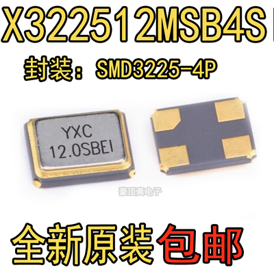 X322512MSB4SI 无源晶振 12MHz ±10ppm 20pF 原装现货