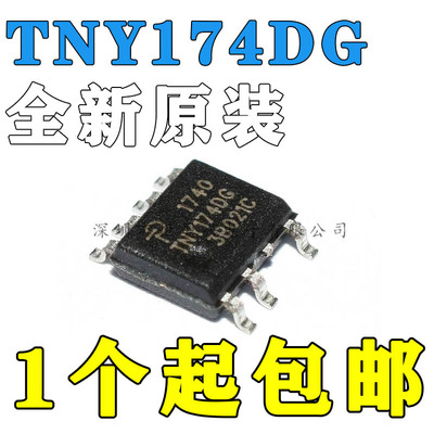 TNY174DG 正品液晶电源管理芯片 SOP-7