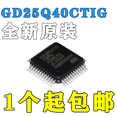 原装 | GD25Q40CTIG SOP-8 贴片CTIGR CT 4M FLASH储存器 IC芯片