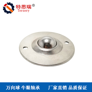 特思瑞不銹鋼萬向球牛眼輪加厚萬向球滾輪B型碳鋼P(yáng)OM飛碟萬向球