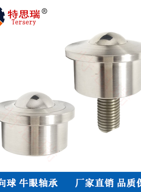 精密重型万向球滚珠SP15FL法兰边精密不锈钢牛眼轮特思瑞厂家定制