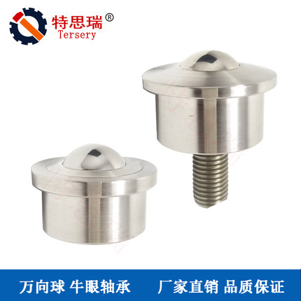 精密重型万向球滚珠SP15FL法兰边精密不锈钢牛眼轮特思瑞厂家定制