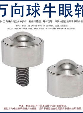 特思瑞精密直筒KSM-FL重型万向球不锈钢牛眼轮滚珠轴承厂家直销