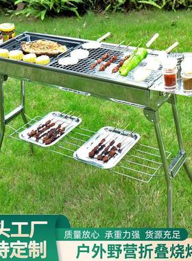 Thickened stainless steel barbecue grill 加厚不锈钢烧烤架