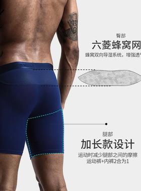 男士运动内裤 Ice Wire Mesh Men's Underwear Sports Runnin