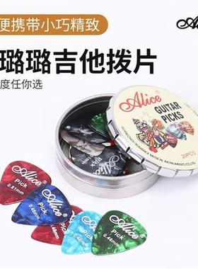 Electric Guitar Pick Acoustic Music Picks Plectrum 0.46/0.71