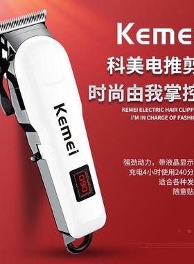 Hair Trimmer Clipper Shaver Cut Kit 电推剪子家用理发器剃头刀