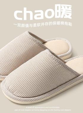 winter Women Indoor Shoes Bedroom Slippers For Men Home Mens