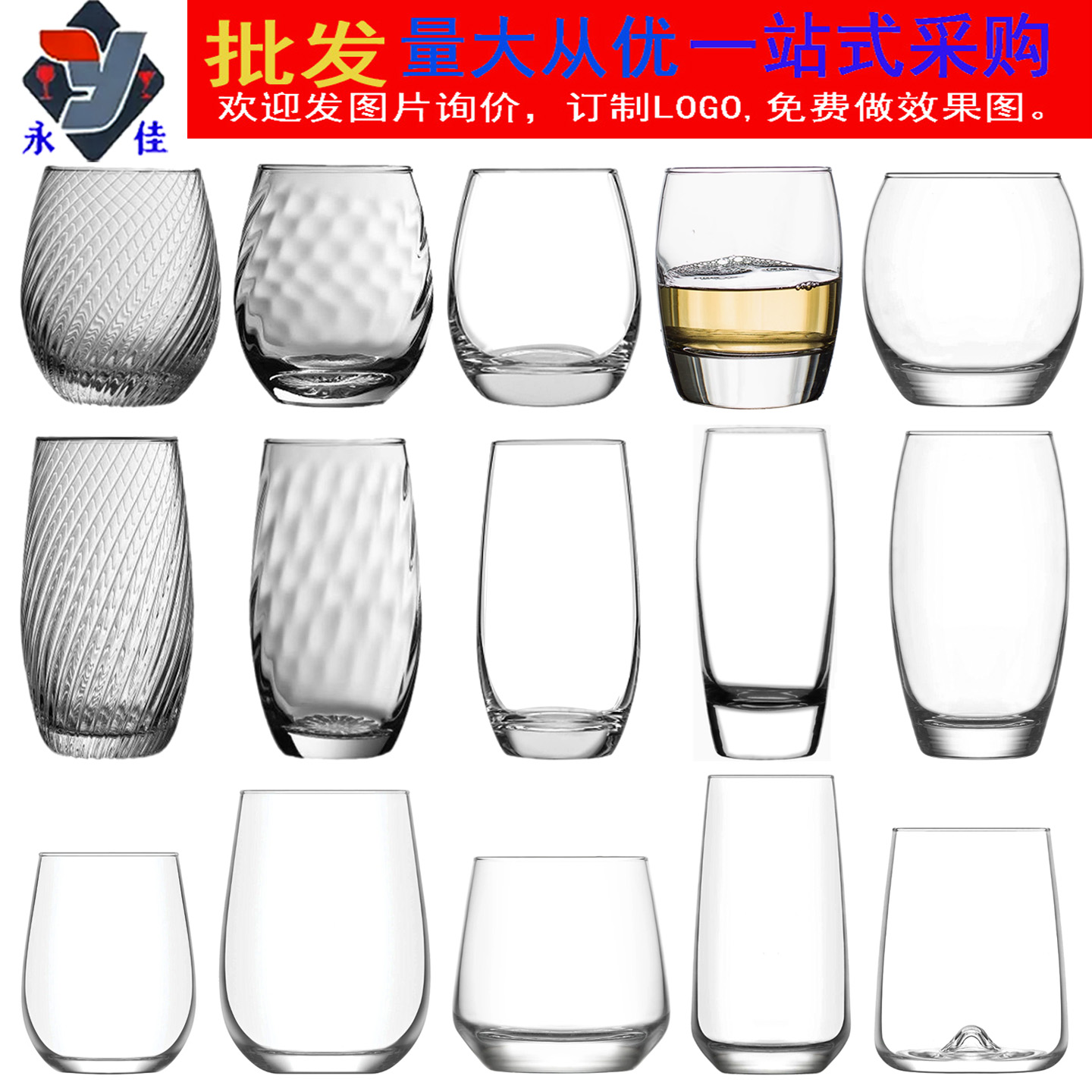 批进口玻璃杯家用耐热水杯创意简约餐厅果汁杯商用欧式酒店杯子
