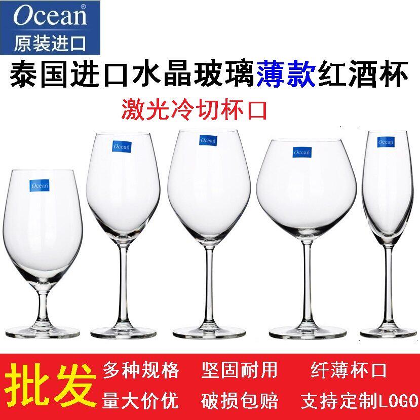 Ocean进口水晶玻璃红酒杯子酒店餐厅高档薄款白葡萄酒杯波尔多杯