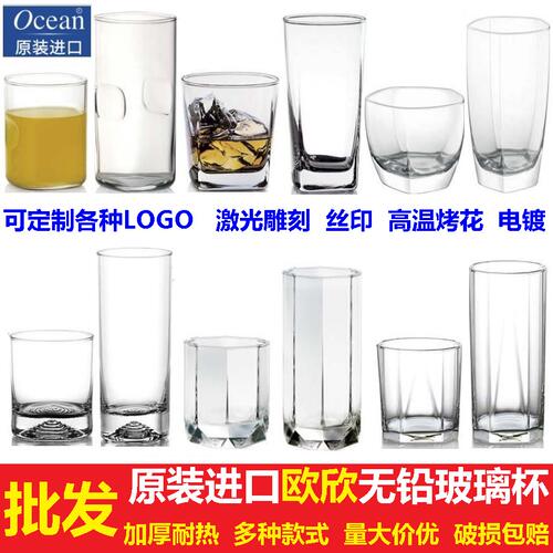 商用个性创意欧欣加厚耐热玻璃
