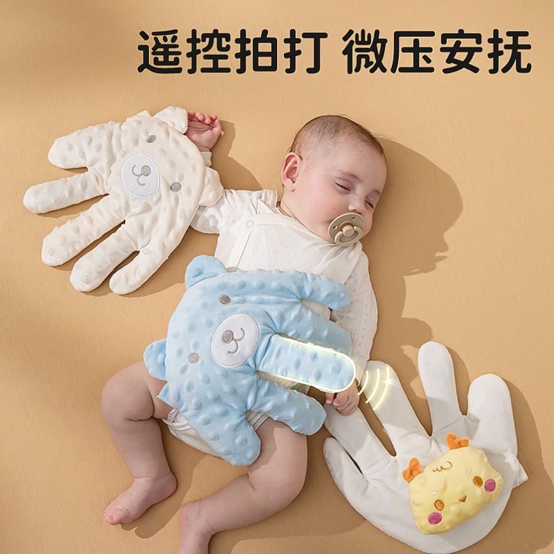 婴儿安抚手掌防惊跳安抚玩偶0-3岁宝宝哄睡神器新生儿安抚枕头