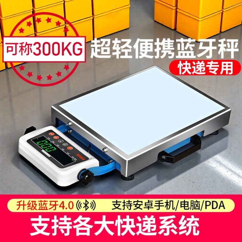 FAYA飞亚蓝牙电子秤圆中申通韵达京东快递医疗废物分拣专用手提称