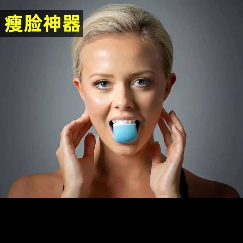 下颚线提升双下巴去除器锻炼下颌矫正紧致面部咀嚼瘦脸咬肌训练器