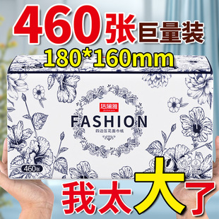 洁澜雅20大包460张抽纸家用实惠装整箱餐巾纸卫生纸擦手纸纸巾