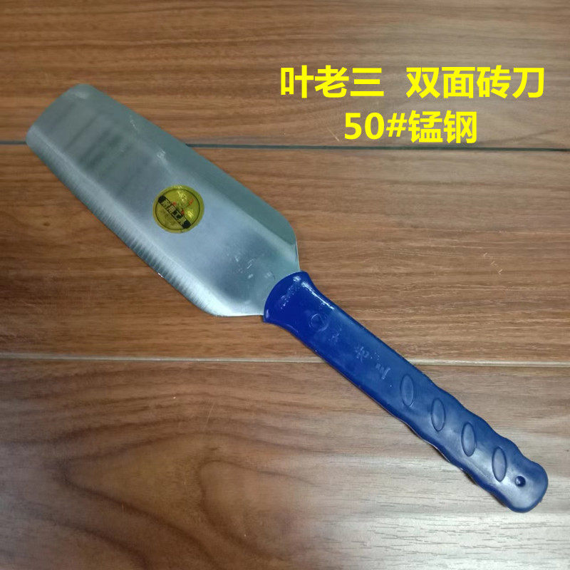 双面砖刀锰钢砖刀叶老三砌墙刀瓦刀泥工工具砌刀砍砖刀抹泥刀