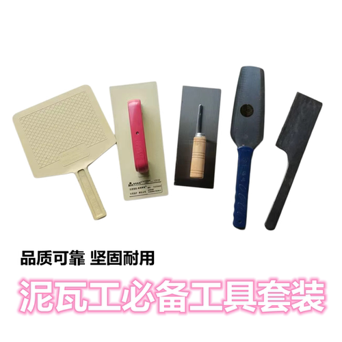 塑料抹泥板平抹子泥板木哈加厚毛哈建筑泥瓦工抹灰搓板自流平工具