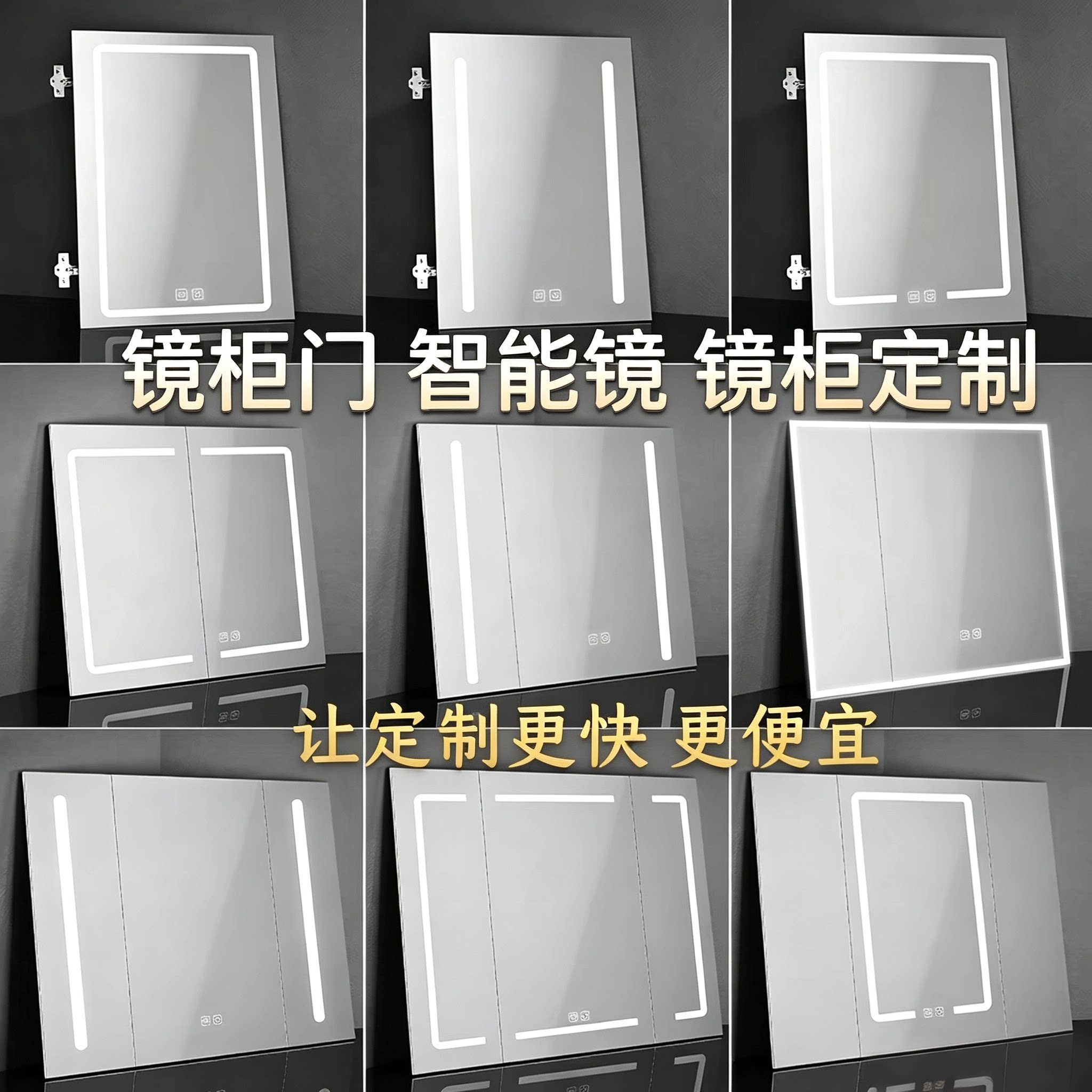 镜柜门非标定做智能镜箱门除雾带灯洗手间浴室镜柜门框来图定制