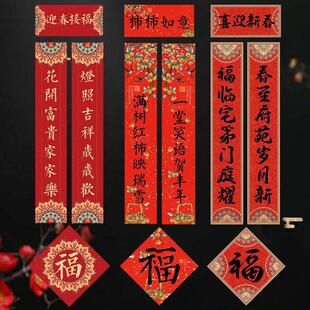 2026新年个性春联马年创意小门防盗门对子生意农村大门入户门对联