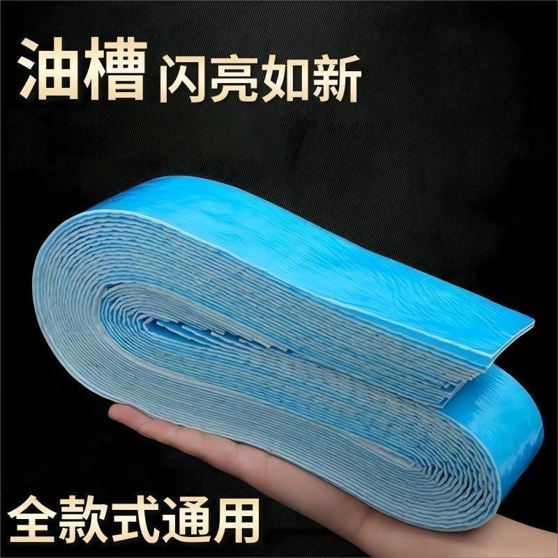 抽油烟机吸油棉条过滤网通用垫油纸厨房顶部油槽防油罩贴纸