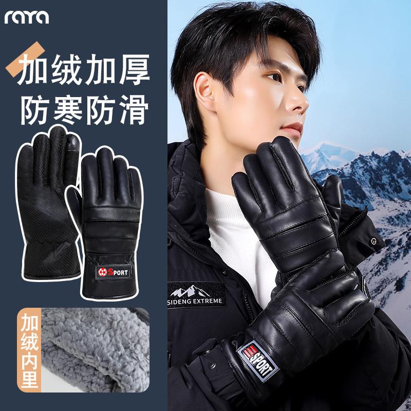皮手套男款骑行触屏男士外卖骑手电动车防水防风冬季男款加绒加