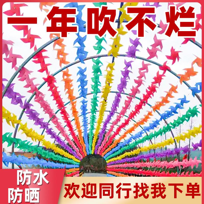 风车户外装饰幼儿园路引运动会氛围道具景区挂件七彩旋转庭院悬