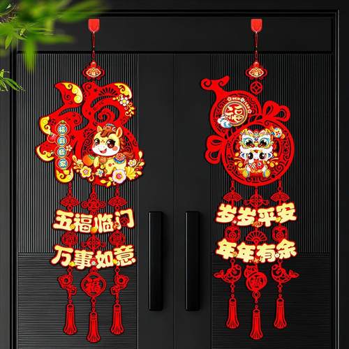 新年装饰品2026马年春节春联入户门挂饰过年门贴福字贺年喜庆挂