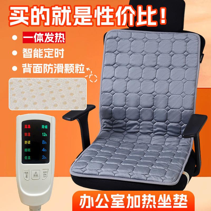 办公室坐垫久坐女性加热冬季取暖可拆洗靠背一体座椅屁垫2025新
