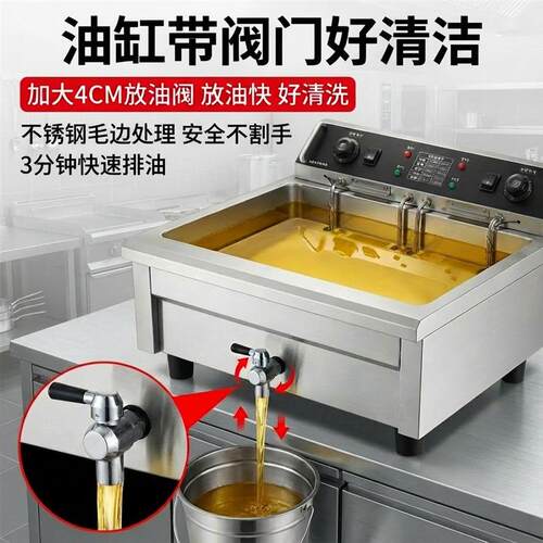 电炸炉商用大容量电炸锅单杠油条机全自动油炸机炸串薯条机油炸锅