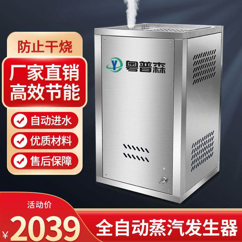 商用天然气蒸汽发生器燃气液化气节能蒸汽机豆腐酿酒煮浆馒头锅炉