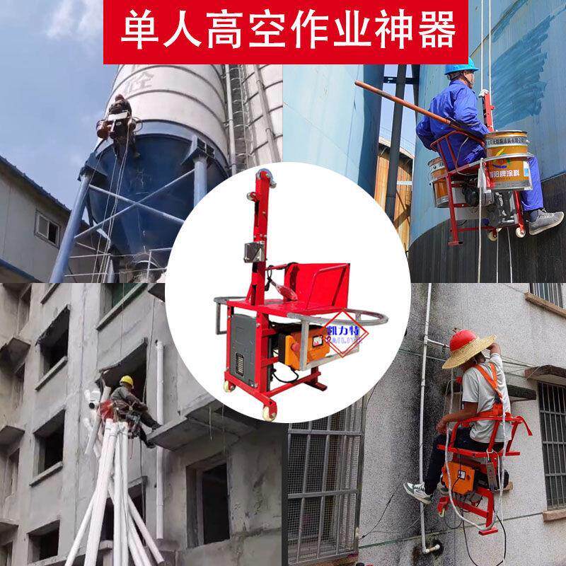 高空作业外墙施工升降平台220v小型单人电动座椅吊篮蜘蛛人坐板
