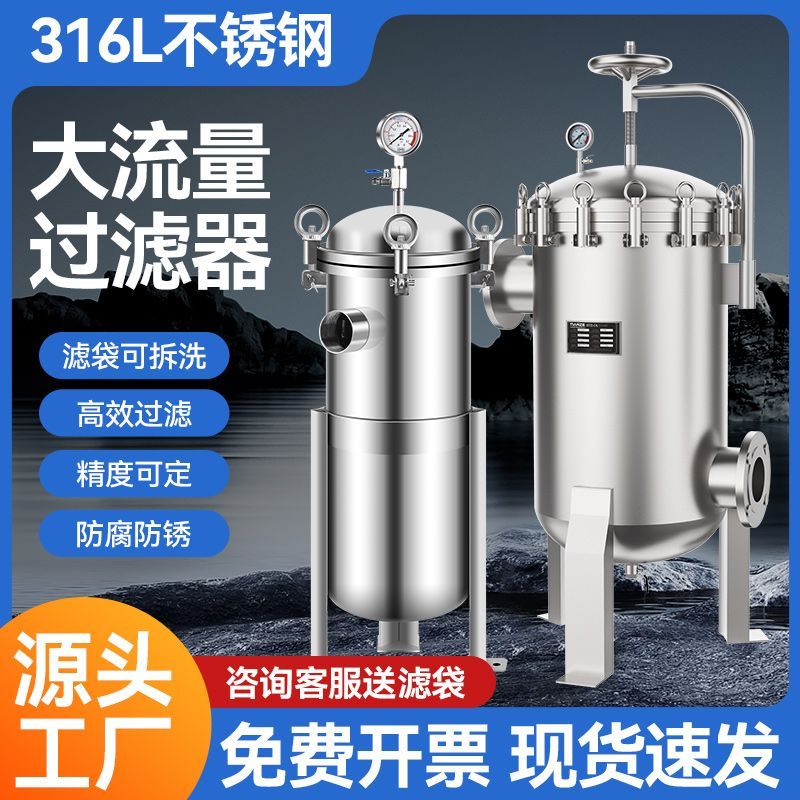 316不锈钢快开大流量前置处理管道过滤器柴油汽油过滤工业商用