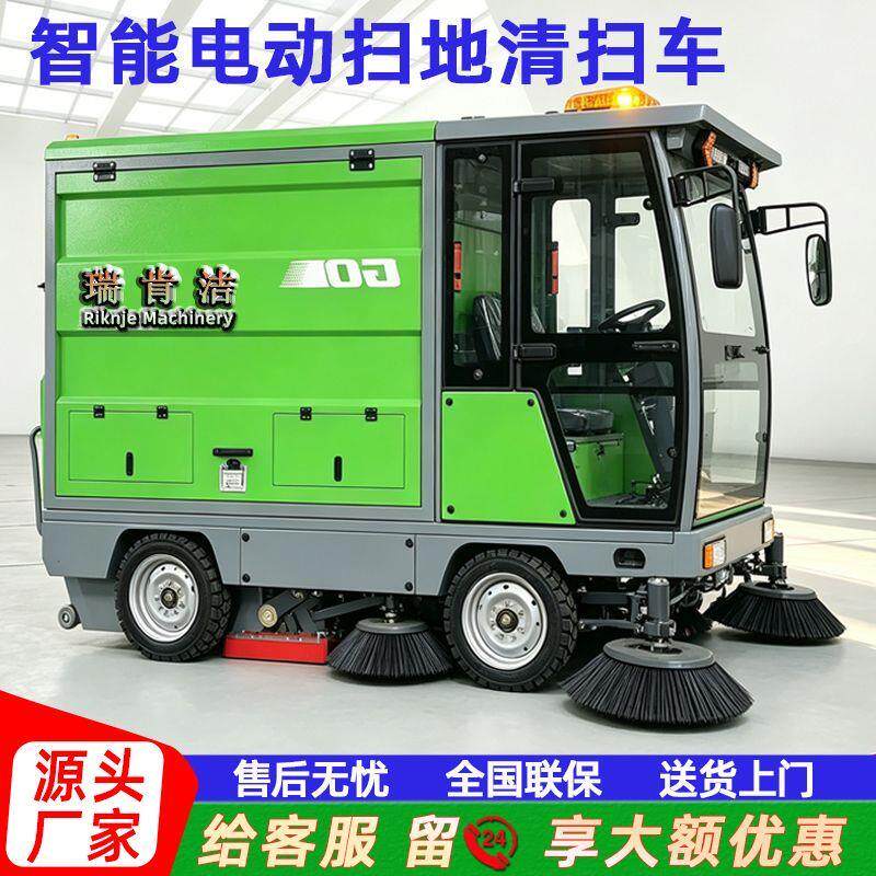 电动扫地清扫车工业工厂车间扫地机道路物业驾驶吸尘多功能环卫