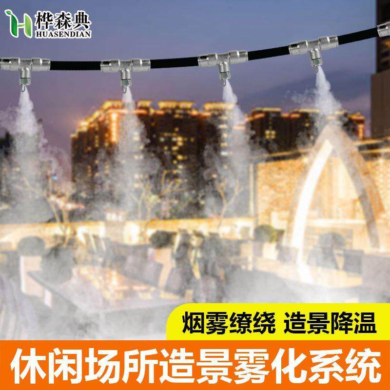 休闲冷雾机水池造雾景观园林雾化民宿降温雾森系统喷淋人造雾设备