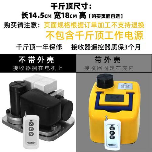 无线遥控4吨液压卧式顶杆24伏电动千斤顶修地磅车载便携式换轮胎