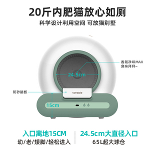 tonepie糖派全自动猫砂盆新款 智能猫厕所超大号除臭味电动全封闭