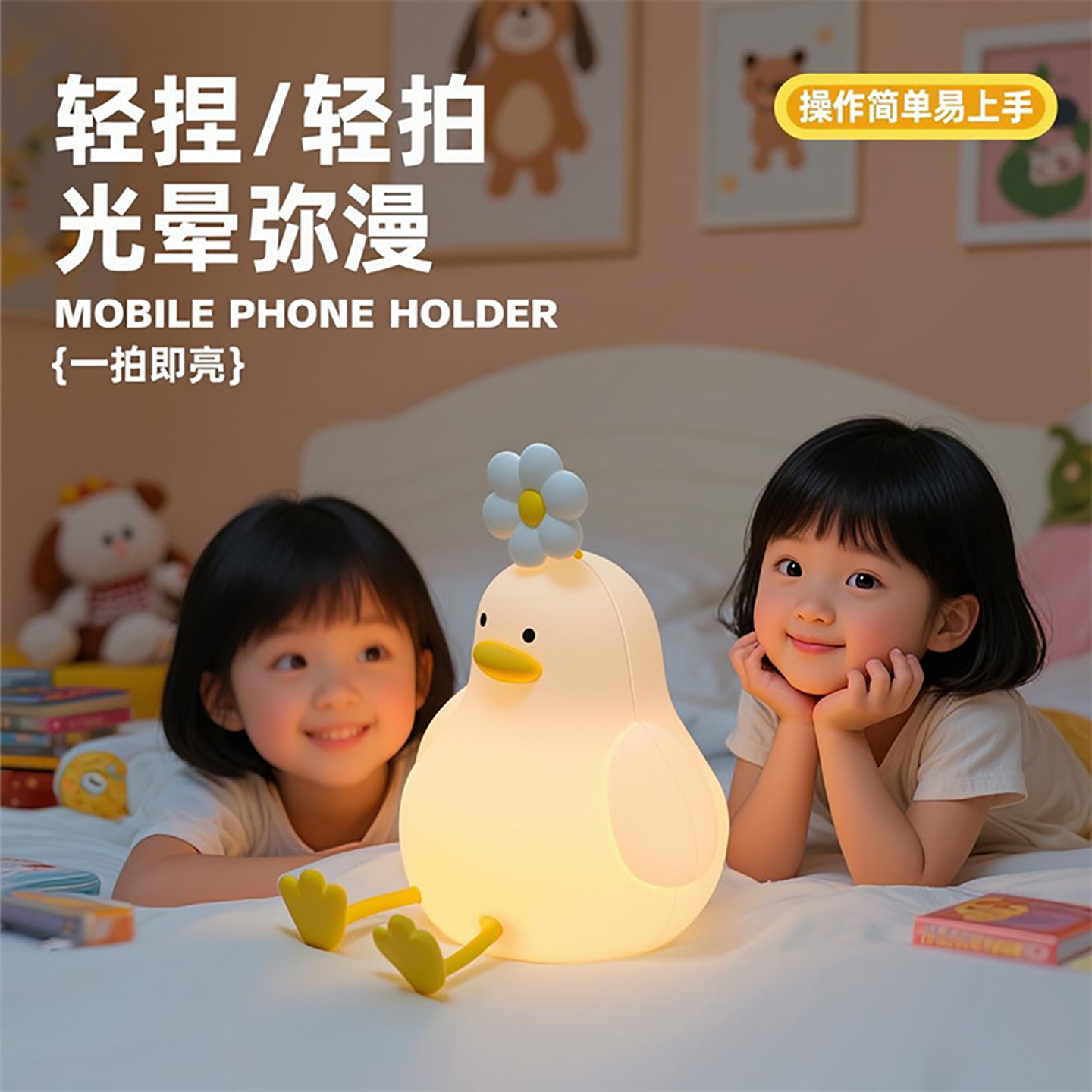 卡通可爱小鸭子硅胶拍拍小夜灯