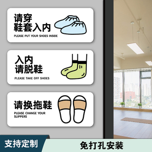 进门请换鞋提示牌入内脱鞋标识贴瑜伽室美容院浴室汗蒸馆进屋上楼入室拖鞋温馨提醒贴纸请穿鞋套入内警示牌贴
