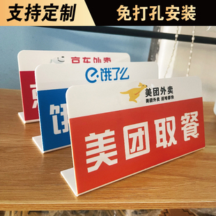 亚克力创意立式桌牌饭店奶茶咖啡店前台窗口门牌美团外卖京东取餐处温馨提示牌饿了么骑手取单等候窗口标识牌