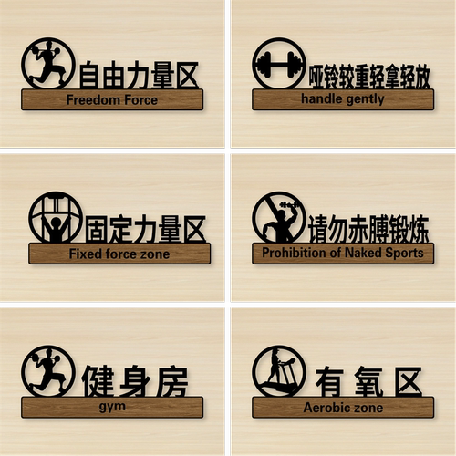 鲜利芙亚克力个性化标识牌