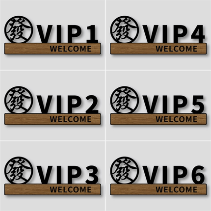 包厢门牌定制VIP贵宾室棋牌室酒店亚克力创意高档麻将馆茶楼餐厅饭店中式包间包房茶室个性房间号数字标识牌