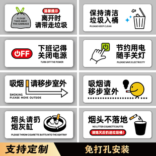 亚克力贴上下班请打卡离开请关好空调门窗电灯电源随手关门提示牌吸烟请移步室外烟头请扔烟灰缸不落地警示牌