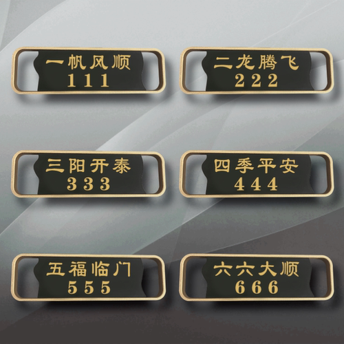 鲜利芙亚克力个性化标识牌