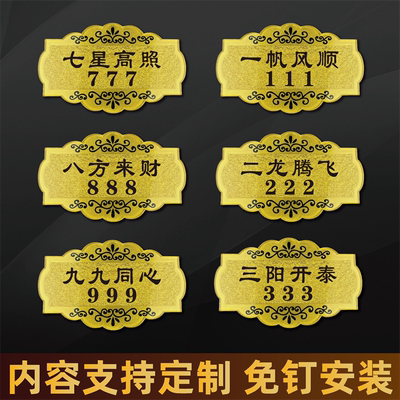火锅烧烤排挡店雅间墙贴饭店包间门牌定制餐厅包房雅座酒店宾馆房间号码牌数字牌茶楼棋牌室包厢房间门牌订制