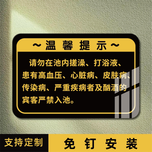 鲜利芙亚克力个性化标识牌