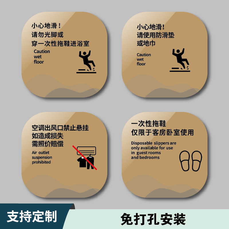 小心地滑请使用防滑垫酒店民宿宾馆浴室请勿光脚请穿一次性拖鞋提示牌空调出风口喷淋头禁止悬挂衣物警示牌贴,文具电教/文化用品/商务用品,标志牌/提示牌/付款码,淘宝优惠券,粉丝福利购,淘宝优惠卷