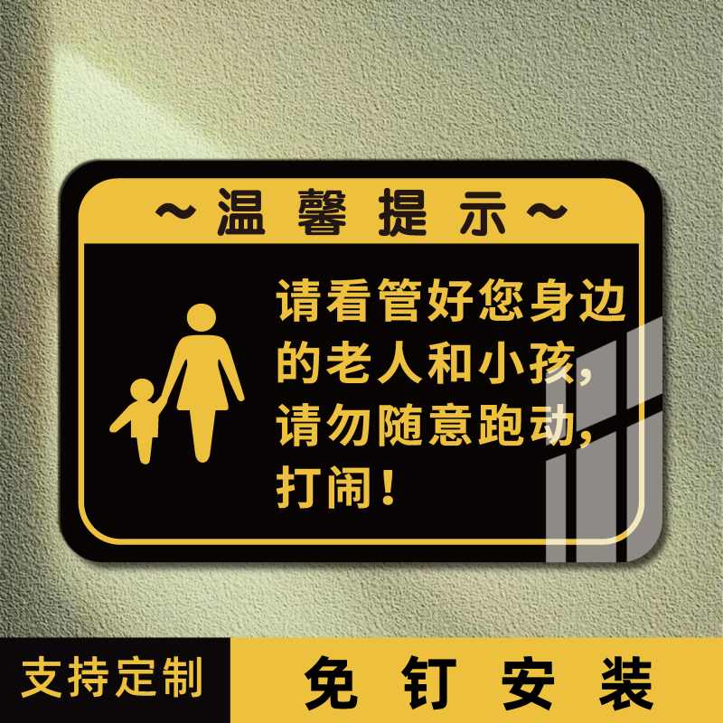 鲜利芙亚克力个性化标识牌