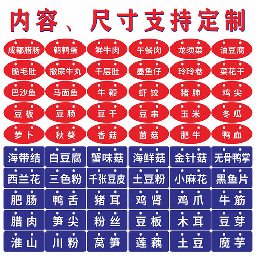 调料冒菜海鲜类冰柜定制双色板
