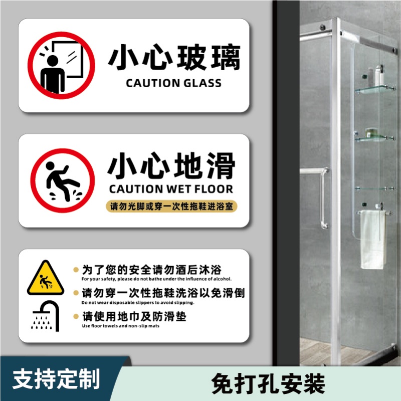 小心地滑提示牌酒店宾馆民宿浴室注意安全标识牌请使用地巾防滑垫温馨提示牌调好水温小心烫伤指示牌定制墙贴