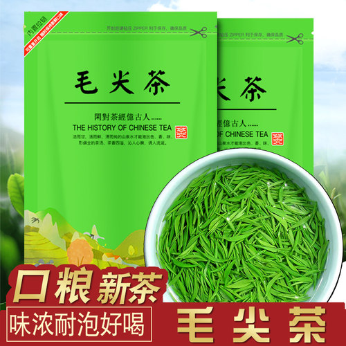 【热销】毛尖茶叶春茶新茶叶散装正宗浓香型高山云雾炒青绿茶袋装